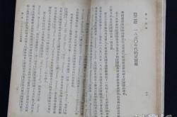 宋史张守传