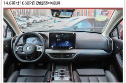 新能源车的中控系统