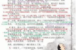 刷子李课文内容