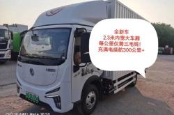 纯电动新能源货车