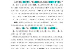 秦桧专横跋扈文言文翻译