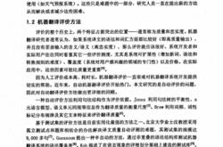 如何评价翻译的三个标准