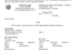 盖章翻译成英文