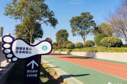 健康主题公园英语怎么说
