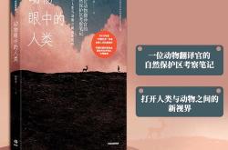 关爱动物的英语谚语