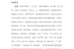月夜忆舍弟的翻译及原文