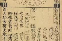 旧唐书吐蕃