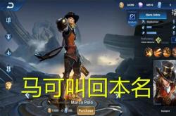王者荣耀翻译成英语