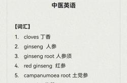 英语传染怎么说