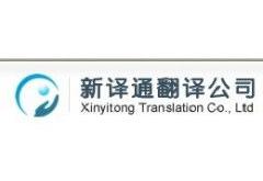 白山翻译公司费用多少钱