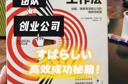 高效工作英语