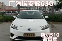 二手小型新能源汽车