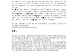 秦惠王翻译