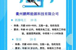 新乡市光泰新能源招聘公告