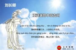 青玉案·送山谷弟贬宜州