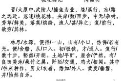 逊志斋集翻译和原文
