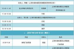 会议议程英语怎么写