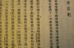 氓翻译拼音