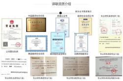 资质翻译成英文