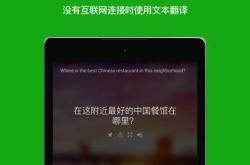 翻译软件排名图片高清