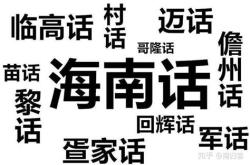 温州话普通话翻译器