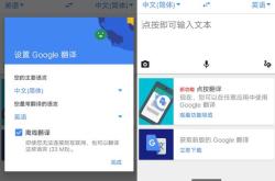 谷歌翻译文档在线翻译