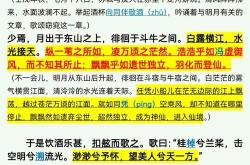 赤壁赋翻译及注释
