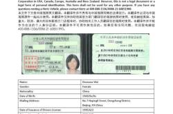 驾照翻译件