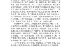 蝶恋花古诗翻译
