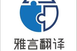 中国最牛翻译官张京