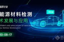 新能源材料应用技术专升本对口专业