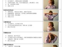 中老年肩颈健身广场舞