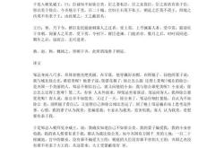 行己有耻全文翻译
