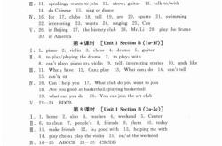 七年级下册英语书的翻译人教版