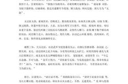宋史折可适传原文翻译