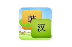 韩语说你好怎么翻译成中文
