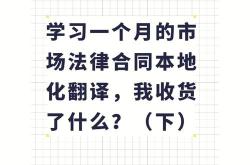 法律英语翻译策略