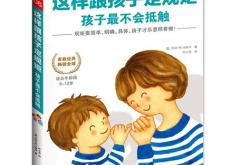 家庭规矩用英语怎么说