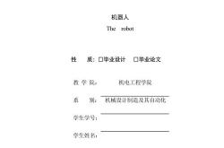 征求的英文短语