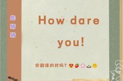 间英文翻译