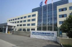 新能源材料与器件公司