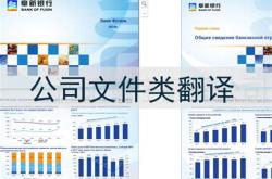沈阳有翻译公司吗