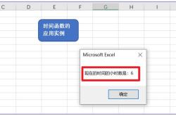 shell脚本时间变量