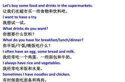 护食英文翻译