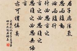 而燕国见陵之耻翻译