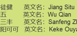 清翻译成英语