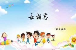长相思原文及翻译全文