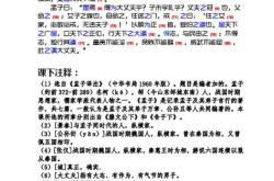 不胜怒蹄之翻译