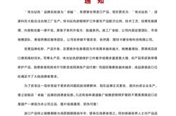 通知英文翻译