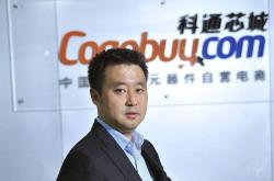 昭通市能源局局长